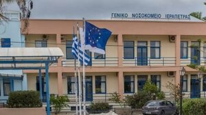 Έκτακτη ΓΣ στον Σύλλογο Φίλων Νοσοκομείου Ιεράπετρας