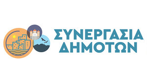 Θλίψη και στη "Συνεργασία Δημοτών" για το θάνατο του Σ. Κοκοτού