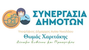 "Για τον Αντώνη..."