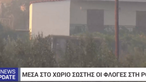 Φωτιά Ροδόπη: Η τρομακτική στιγμή που το συνεργείο της ΕΡΤ απομακρύνεται από τη φωτιά