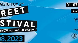 2o Street Festival στα Χανιά: Οι δράσεις του Σαββάτου