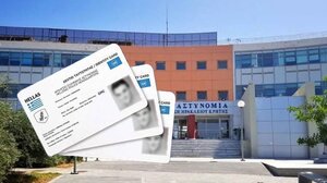 Για τις νέες ταυτότητες 