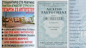 Ταυτότητες και... τσιπάκια: Αύξηση ως και 300% στις αιτήσεις επανέκδοσης στην Κρήτη 