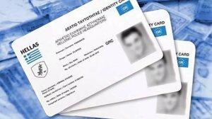 Από τι θα αποτελείται ο Προσωπικός Αριθμός, βγαίνει στον αέρα η πλατφόρμα MyInfo 