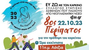 Για 8η χρονιά ο περίπατος για την πρόληψη από τον σύλλογο "Ευ Ζω με τον καρκίνο"