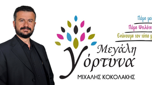 Δήμος Γόρτυνας: "Ψηφοδέλτιο νίκης, ενότητας, ελπίδας", λέει ο Μιχάλης Κοκολάκης