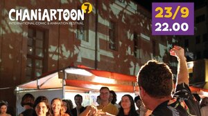 Αγαπημένοι εικονογράφοι παίζουν και σχεδιάζουν για το κοινό του Chaniartoon