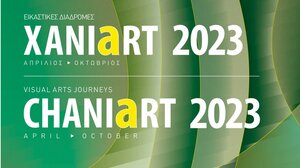 ΧΑΝΙaRT 2023: Εγκαινιάζεται η έκθεση της Κατερίνας Τσεμπελή