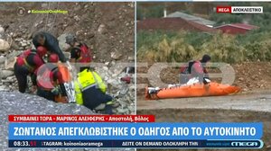 Αίσιο τέλος επιχείρηση απεγκλωβισμού οδηγού στο Πήλιο 