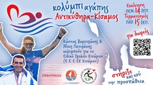 Δράση κολύμβησης ανοιχτής θαλάσσης στον Δήμο Κισσάμου