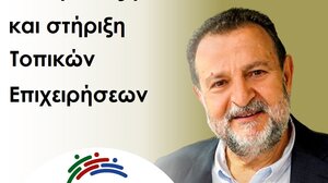 12 θέσεις για νέα ζευγάρια - οικογένειες με παιδιά και στήριξη τοπικών επιχειρήσεων