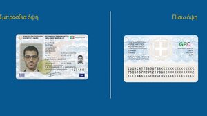 Τα fake news και όλα όσα πρέπει να γνωρίζετε για τις νέες ταυτότητες