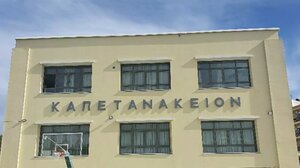 Σχολή Γονέων στο "Καπετανάκειο" - Πότε ξεκινούν οι ομιλίες