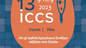 Το 13ο Διεθνές Κρητολογικό Συνέδριο ταξιδεύει στη Σητεία στις 09-10 Σεπτεμβρίου 2023
