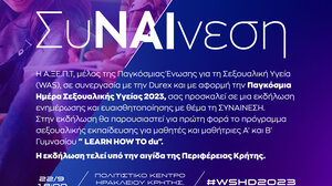 Εκδήλωση με θέμα τη ΣΥΝΑΙΝΕΣΗ υπό την αιγίδα της Περιφέρειας Κρήτης