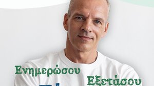 Οι γιατροί του Ηρακλείου για την Παγκόσμια Ημέρα κατά του Καρκίνου του προστάτη