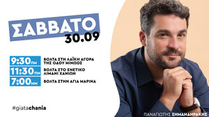 Περιοδείες για το συνδυασμό του Π.Σημανδηράκη