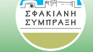 Παρουσιάζεται ο συνδυασμός του Λευτέρη Κοπάση