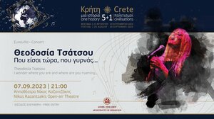Φεστιβάλ Δήμου Ηρακλείου «Κρήτη μια Ιστορία, 5+1 Πολιτισμοί» - Οι εκδηλώσεις της Πέμπτης και της Παρασκευής