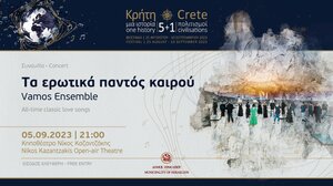 Συνεχίζεται το Φεστιβάλ του Δήμου Ηρακλείου «Κρήτη μια Ιστορία, 5+1 Πολιτισμοί»