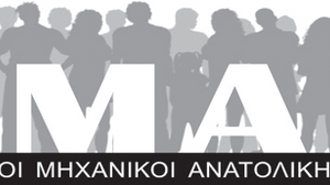 ΑΜΑΚ: Ώρα μηδέν για τα νοσοκομεία στην Κρήτη