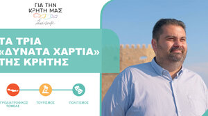 Στ. Τζεδάκης: Αγροδιατροφικός Τομέας, Τουρισμός, Πολιτισμός - Τα «δυνατά χαρτιά» της Κρήτης