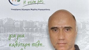 Με τον Μιχάλη Καραμαλάκη και ο Νίκος Κυπριωτάκης