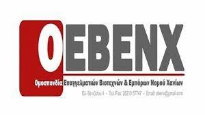ΟΕΒΕΝΧ: Κάλεσμα σε γενική συνέλευση 