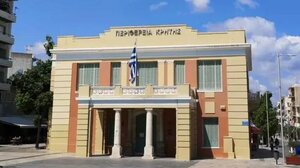 Αυτοί απαρτίζουν το νέο Περιφερειακό Συμβούλιο - Όλα τα ονόματα
