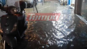 Άρχισε η κακοκαιρία: Σοβαρά προβλήματα στην Πάτρα