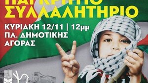 Στο Παγκρήτιο συλλαλητήριο για τη Γάζα το Σωματείο Εργαζομένων ΠΑΓΝΗ