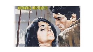 “Πριν την Επανάσταση” - Προβολή ταινίας από τη Λέσχη Κινηματογράφου Αγίου Νικολάου