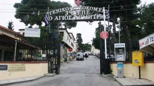 Παρέμβαση εισαγγελέα για την πτώση τμήματος οροφής στο νοσοκομείο «Άγιος Δημήτριος»