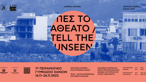«Πες το αθέατο» στα «Ανοιχτά Πανιά 2023»