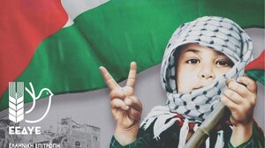 Εκδήλωση της Επιτροπής Ειρήνης Ηρακλείου στην Βιάννο