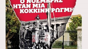 Προβολή του ντοκιμαντέρ της ΚΝΕ «Ένας ζεστός Νοέμβρης» με φόντο το Πολυτεχνείο