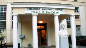 Παύτηκε η διοικήτρια του νοσοκομείου "Έλενα Βενιζέλου"