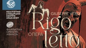 Ο θρυλικός "Ριγκολέττο" στο Πολιτιστικό Συνεδριακό Κέντρο Ηρακλείου