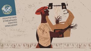 Συναυλία - αφιέρωμα στον οργανοποιό αρχαιοελληνικών οργάνων Νικόλαο Ζαχαριουδάκη 