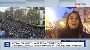 Διαδηλώσεις κατά του αντισημιτισμού, σήμερα, στην Γαλλία