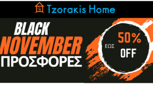 "Μαύρος" Νοέμβριος ή Βlack November με ανατρεπτικές εκπτώσεις στο TZORAKIS HOME!