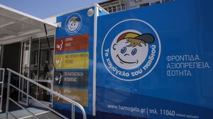 Καλλιθέα: Εξαφανίστηκαν 13χρονη και 14χρονη – Σε κίνδυνο η ζωή τους