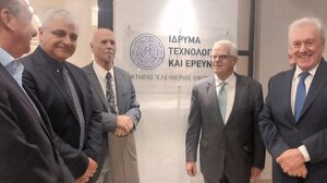 Κορυφώθηκαν οι εορτασμοί για την επέτειο των 40 χρόνων από την ίδρυση του ΙΤΕ