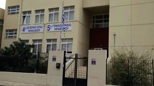 5ο ΓΕΛ Ηρακλείου: Προς αποκατάσταση της αλήθειας