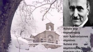 Ο χριστουγεννιάτικος Στέλιος Σπεράντσας