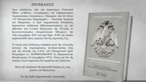 «Το Οικουμενικόν Πατριαρχείον - Εκκλησία Άρχουσα και Πάσχουσα»: Το νέο βιβλίο του Αρχιεπισκόπου Αυστραλίας