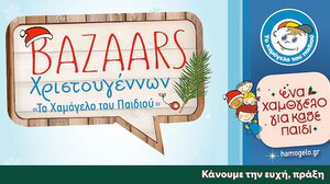 «Ένα Χαμόγελο για Κάθε Παιδί» και στην Κρήτη