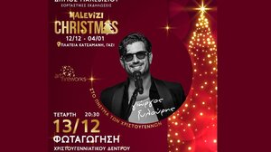 Με Γιώργο Ξυλούρη η φωταγώγηση του Χριστουγεννιάτικου δέντρου στο Γάζι