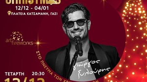 Μαλεβίζι: Με πολλές εκπλήξεις η φωταγώγηση του Χριστουγεννιάτικου δέντρου 