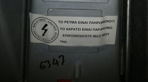 Αρνητές σε όλα...